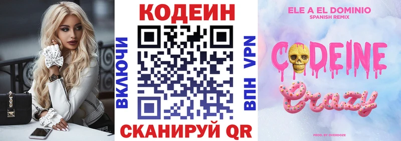 Кодеиновый сироп Lean напиток Lean (лин)  хочу   Лакинск 