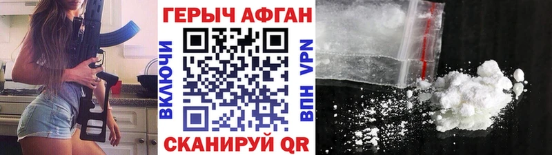 Героин VHQ Лакинск