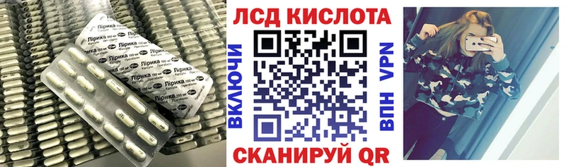 Лсд 25 экстази кислота  магазин  наркотиков  Лакинск 